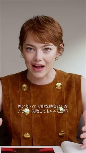 Emma Stone talks about her motivation for continuing to take on challenging projects. #emmastone ...