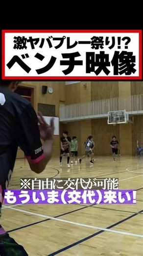 慌ただしい試合!? #shorts