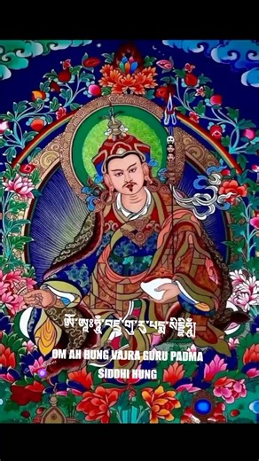 30K views · 3.4K reactions | “Om Ah Hung Vajra Guru Padma Siddhi Hung ✨ Invoke Guru Rinpoche Blessings & Protection” “Guru Rinpoche Mantra for Instant Peace, Protection & Good Fortune ✨” --- ✅ Hashtags #GuruRinpoche #VajraGuruMantra #OmAhHung #PadmaSiddhiHung #SpiritualHealing #DivineBlessings #PositiveEnergy #TibetanMantra #InnerPeace #HealingVibrations #GoodFortuneEnergy #BuddhistMantra | Sp Buddhist lovers | Facebook