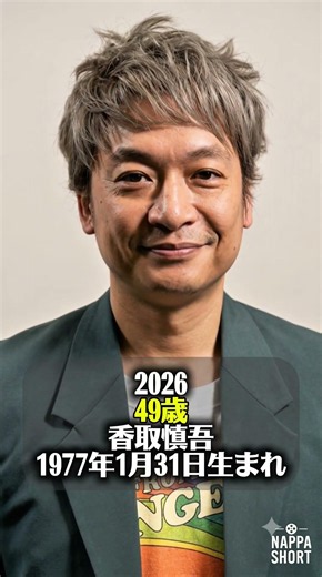 【SMAP】5人の今と昔が懐かしすぎる…#SMAP#今と昔#若い頃#懐かしい#Bons