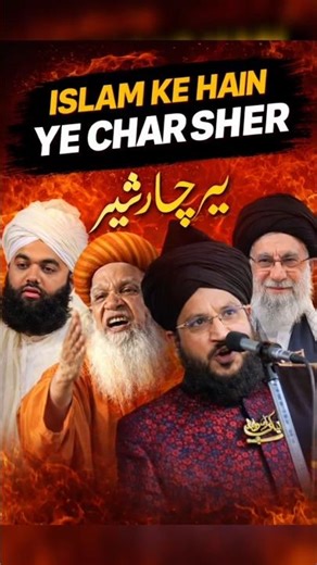 Islam ke hain ye chat Sher #viral #islamic #trendingshorts ,