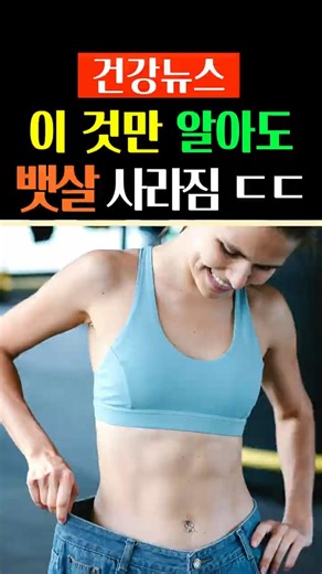 You Will Definitely Lose Belly Fat Just by Knowing This (Scientific Method for Destroying Belly Fat)