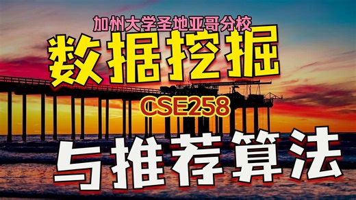 CSE 258: Web Mining and Recommender Systems | Fall 2021