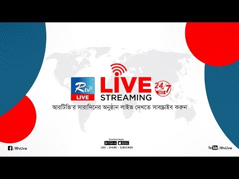 ফ্রান্সের রাজধানী প্যারিসে চলছে বিক্ষোভ | Live | Rtv