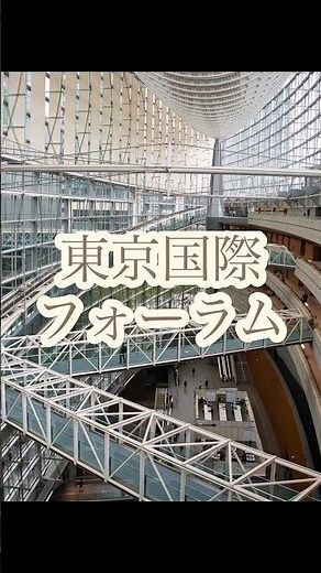 東京国際フォーラム 2026_5_23