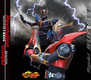 Hiroshi Kitadani - Revolution Lyrics (Romanized) - Lyrical Nonsense