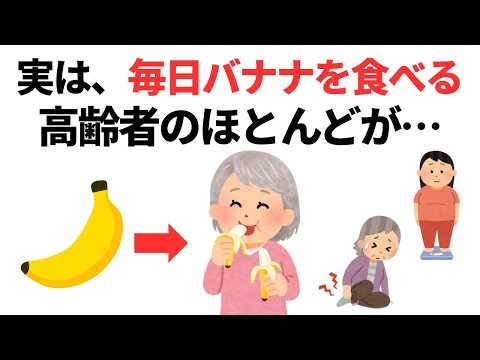 【9割が知らない】健康のための”バナナ”が効果ゼロになる3つの落とし穴とは？