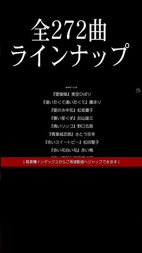 【決定版】『これで弾けるッ!』シリーズ曲目一覧全272曲 昭和フォーク・ニューミュージック・昭和歌謡 ギター弾き語り徹底解説 シニア初心者様向け 有料級動画 課金なしオール無料 #shorts