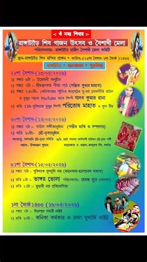 next jhumur program confirm booking video #purulia #jhumar
