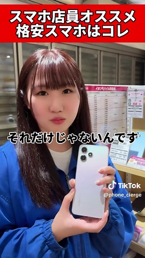 格安スマホおすすめ！スマホショップの厳選