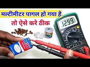 How to repair multimeter | How to repair wrong value in multimeter | Azad Technical