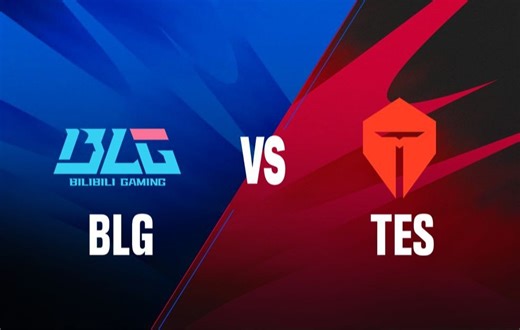 【2024LPL春季赛】常规赛 BLG vs TES 第一局