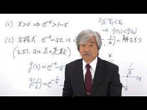 長岡先生の集中講義_数学3【19-1】