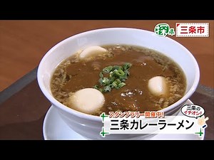 三条市🔎探県プロジェクト【15秒メッセージCM】