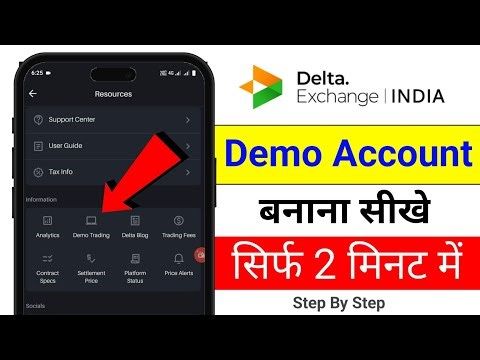 Delta Exchange Demo Account Kaise Banaye | delta exchange demo account trading | Demo Trading
