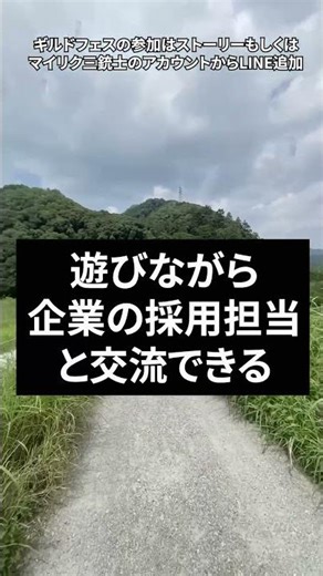 [Special Event] A must-see for students who want to work for a top company in the Kansai region 🔥