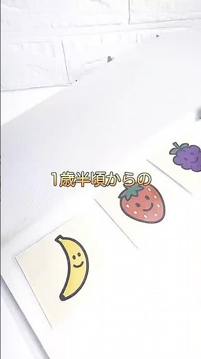 教材受け取り方🎁 #1歳知育 #知育遊び #子どもの発達 #知育あそび #リトミック #ダイソー