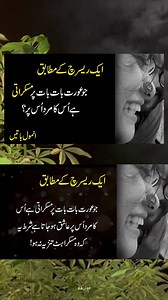 toqeer diary,love toqeer,lovetoqeer,muhabbat - محبت - aqwal e zareen in urdu | sad urdu quotes❣️toqeer diary,urdu aqwal e zareen,rj farooq,aqwal e zareen in urdu,heart touching poetry,urdu poetry,hindi poetry,shayari urdu,best aqwal e zareen in urdu,aqwal e zareen,shayari hindi,hindi shayari,urdu quotes heart touching,urdu sad poetry,shayari tik tok,sad hindi poetry,shohar ke huqooq,tik tok sad poetry,urdu poetry point,urdu main sub kuch saleem ghaffar,hazrat ali k aqwale zareen in urdu #1 jab A