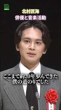 [Takumi Kitamura] Acting and Musical Activities