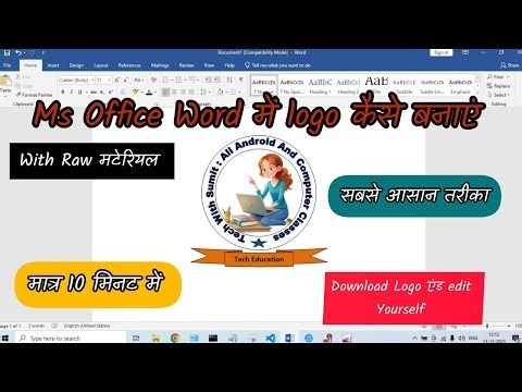 MS Word me Logo kaise banaye | How to make a logo design in microsoft word | Word me logo design