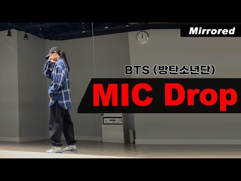 BTS(방탄소년단)-Mic Drop(마이크 드롭) 안무 거울모드 커버댄스 Dance Cover Mirrored #bts