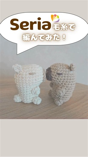 I crocheted a capybara amigurumi using Seria yarn!🌻