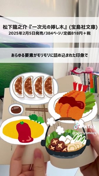 生命倫理を問いかけるミステリー小説の魅力