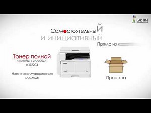Обзор лазерного МФУ CANON imageRUNNER 2204.