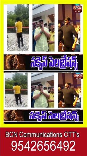 Mirai Movie Success celerations || Bcn Channel