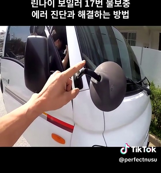 린나이 보일러 17번 물보충 에러 해결하기