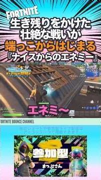 The guy who was really enthusiastic about being on the edge. #FortniteLiveStream #FortnitePartici...