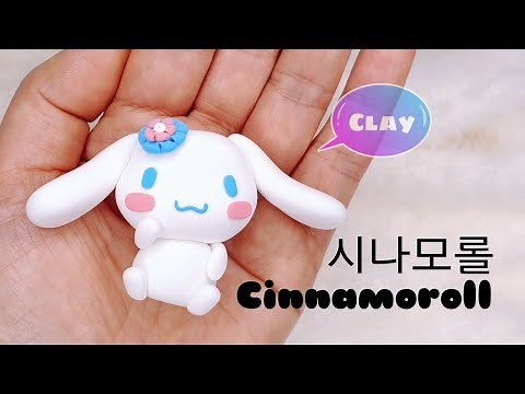 [FULL영상]클레이(Clay)로 산리오 캐릭터 시나모롤(Cinnamoroll) 만들기