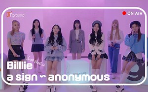 [4K]Billlie坐着唱歌也很灵~SM子公司新女团强势回归【听Ground_LIVE | EP37 Billlie《a sign ~ anonymous》】