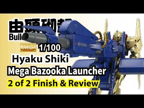 由頭砌起BFTF116 - 2015 MG 1/100 Hyaku Shiki NSN-00100 百式 MEGA BAZOOKA LAUNCHER 2 of 2 Finish & Review