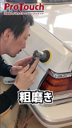 【2時間完璧完全修理】プロのタッチペン修理【トヨタマークⅡ】