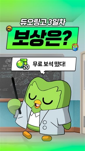 브롤 X 듀오링고 3일차 보상은? #브롤스타즈