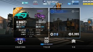 CSR2精英调试师挑战—丰田GR Supra