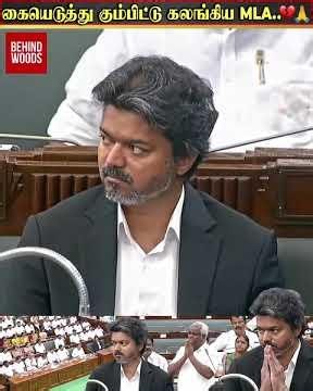 'CM சார்' ..🥺 கையெடுத்து கும்பிட்டு கலங்கிய MLA..💔🙏
