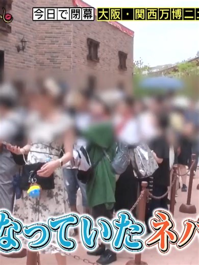 日本の大大大問題 秋の全国一斉調査2時間SP - TVer52