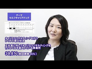 About Self-Career Dock