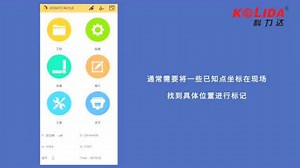 新手必看！只需一文，RTK入门到精通（内附教学视频）