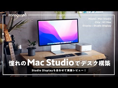 [Preview] We unboxed Apple's top-of-the-line Mac Studio and Studio Display and share our honest i...