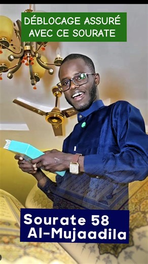Sourate 58 Al-Mujaadila. protection et débloqué astuce#senegalaise_tik_tok #SORCELLERIE #islamic_video #ROQYA #fyppppppppppppppppppppppp @MAISON ROQYA SÉNÉGAL OFFICIEL
