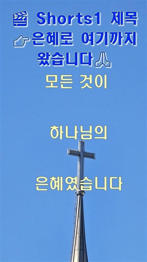은혜로 여기까지 왔습니다ㅣ대표기도ㅣ주일예배 ㅣ대표기도문ㅣ주일예배 대표기도 준비