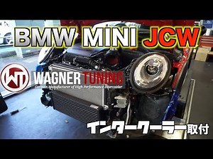 BMW MINI F56 John Cooper Works parts installation