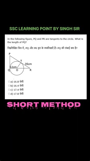 GEOMETRY SHORT METHOD #CGL2026 #CHSL2026 #CGLMAINS MATHBYSINGHSIR