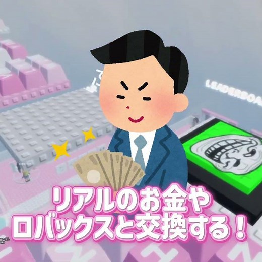【無料ロバックス】スマホ勢の無課金でもできるロバックスの稼ぎ方三選！ #shorts #ロブロックス #ロバックス #無料