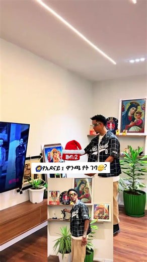 🙆‍♂️#MTV2 #adonay @አዶናይ @janiy🦋 @Napi🎥🎥🎥🎥 | adonay