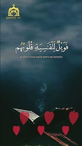 Is Your Heart Open? The Divine Expansion of Surah Az-Zumar (Verse 22) #shorts #qiraattv #zikrullah