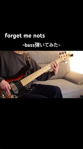 forget me nots -bass弾いてみた